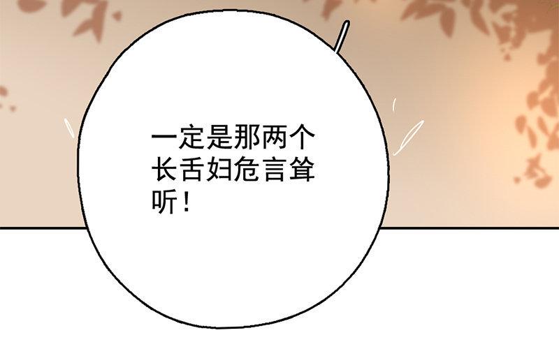 101.第100话 可怜焦土(1/3)-第101话