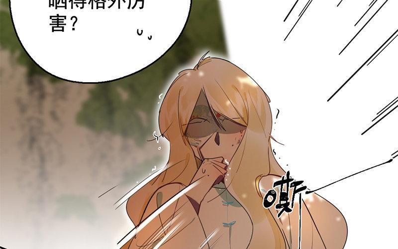 101.第100话 可怜焦土(1/3)-第101话