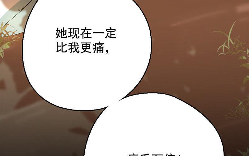 101.第100话 可怜焦土(1/3)-第101话