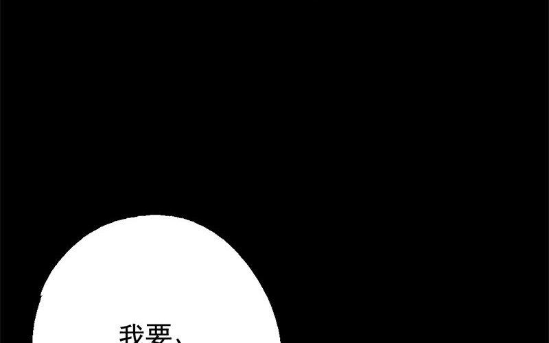 101.第100话 可怜焦土(1/3)-第101话