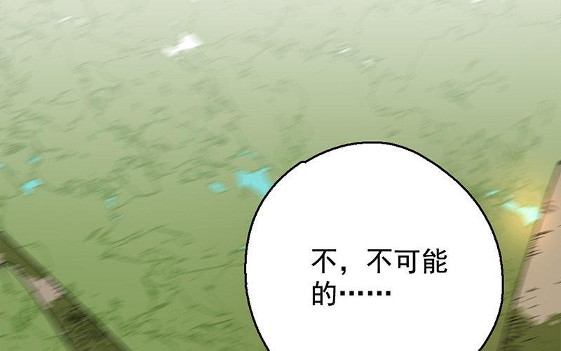 101.第100话 可怜焦土(1/3)-第101话