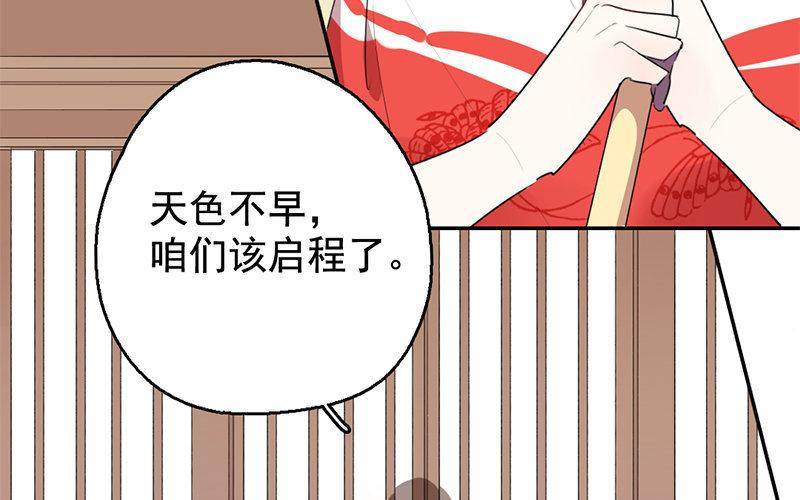 盛世女团 - 101.第100话 可怜焦土(2/3) - 3