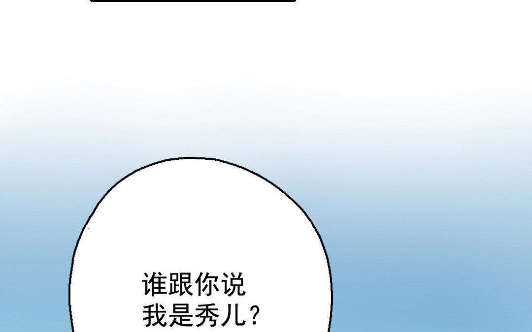 103.第102话 阴谋(1/2)-第103话