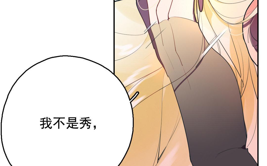 103.第102话 阴谋(1/2)-第103话