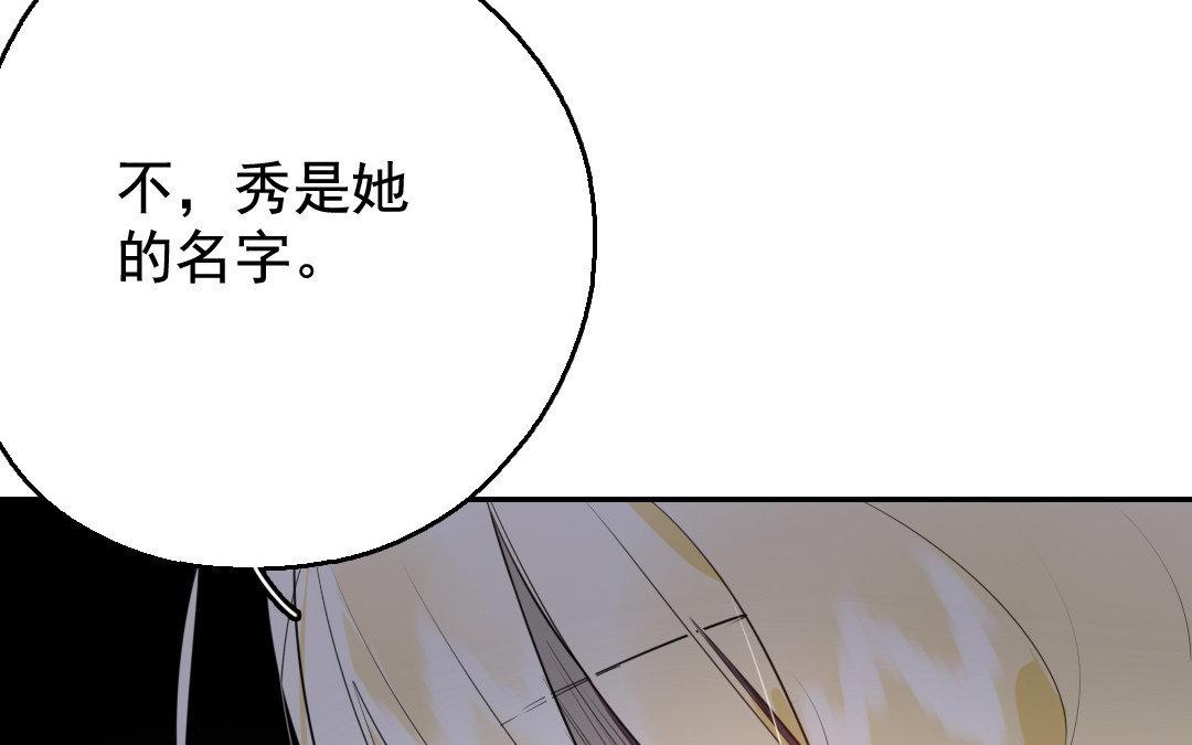 103.第102话 阴谋(1/2)-第103话