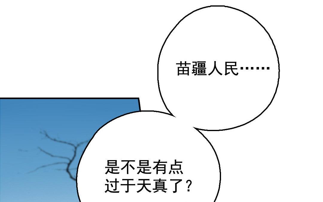 103.第102话 阴谋(1/2)-第103话