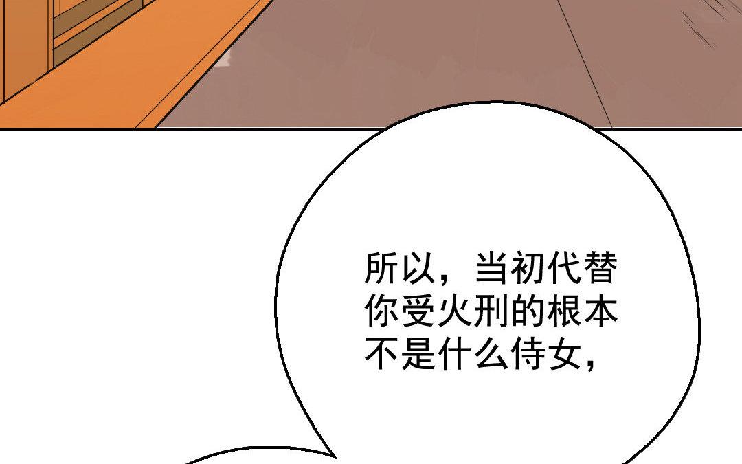 103.第102话 阴谋(1/2)-第103话