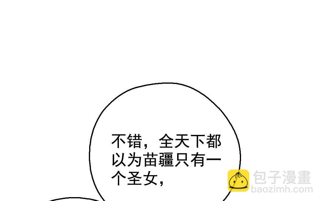 103.第102话 阴谋(1/2)-第103话