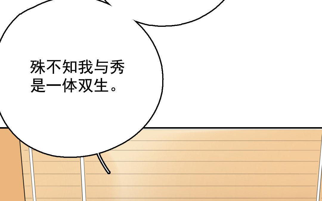 103.第102话 阴谋(1/2)-第103话