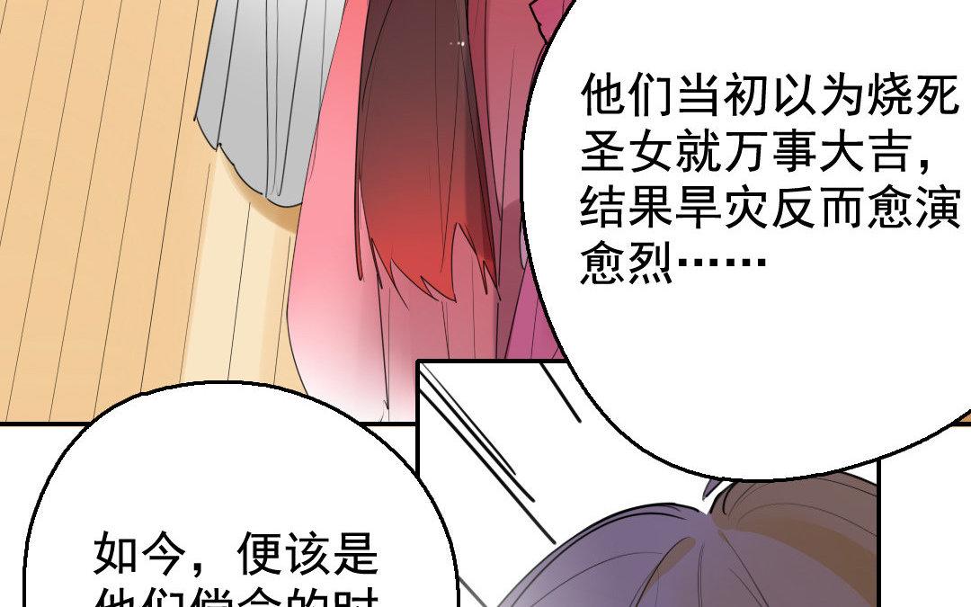 103.第102话 阴谋(1/2)-第103话