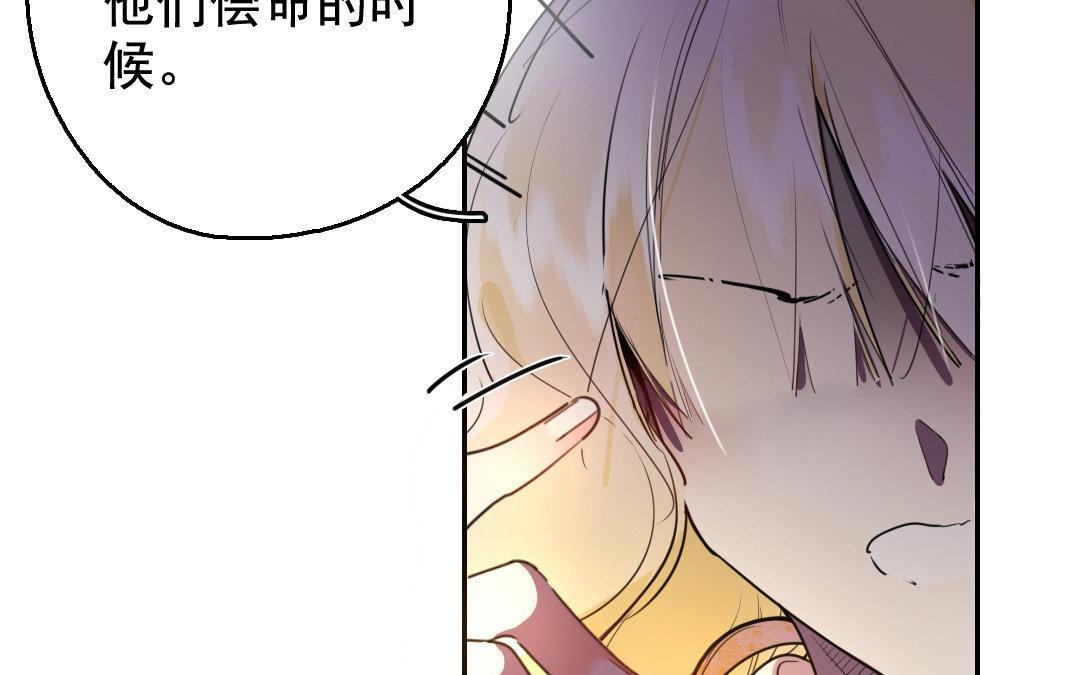 103.第102话 阴谋(1/2)-第103话