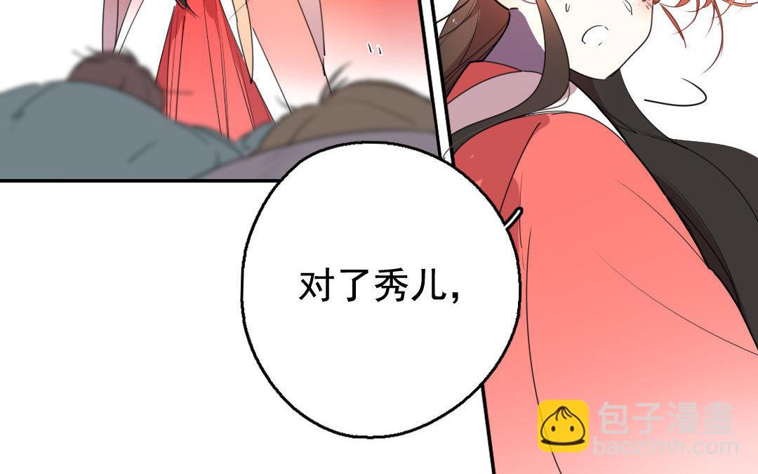 103.第102话 阴谋(1/2)-第103话