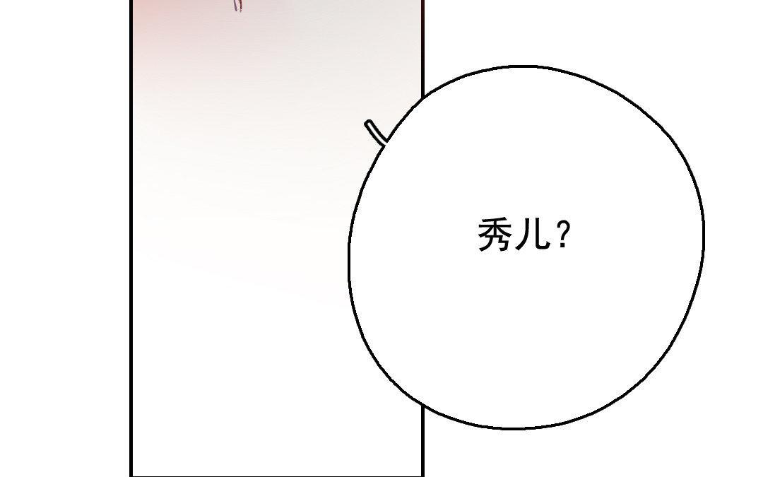 103.第102话 阴谋(1/2)-第103话