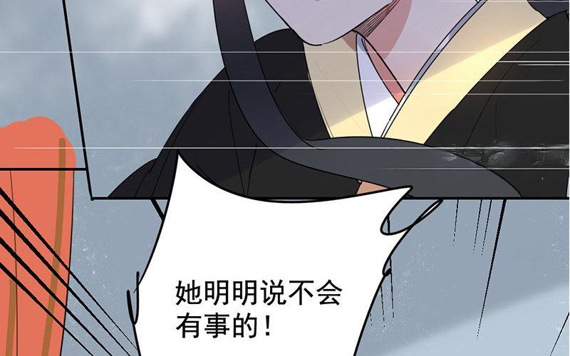 107.第106话 功败垂成(1/3)-第107话