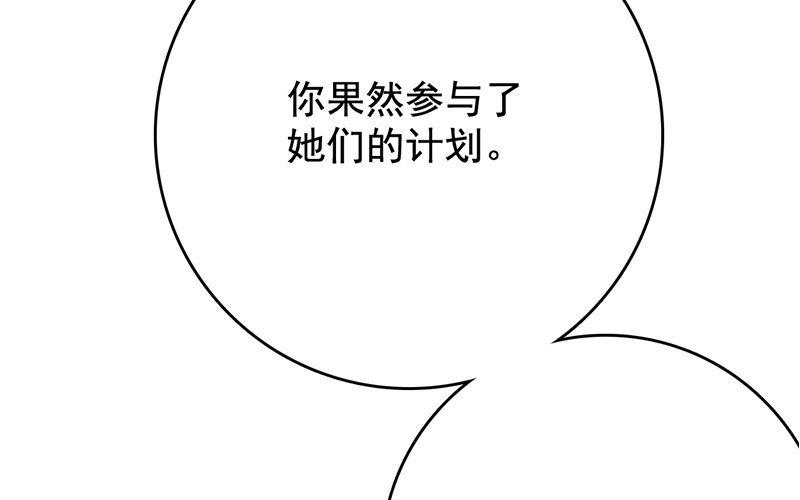 107.第106话 功败垂成(1/3)-第107话