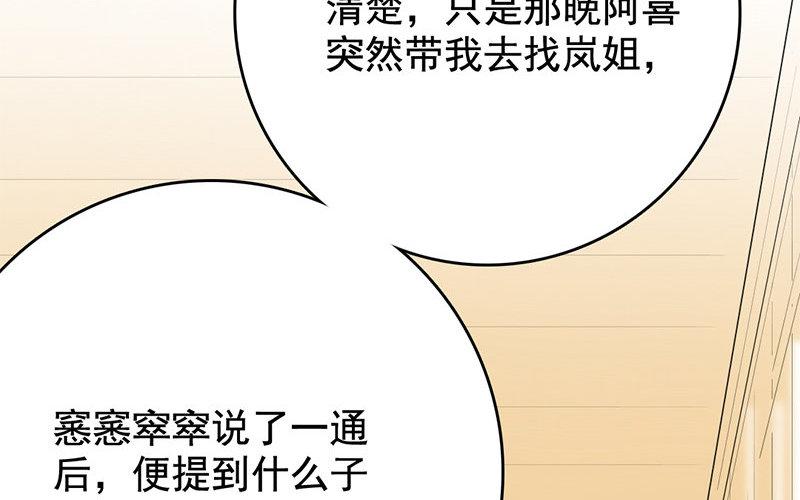 107.第106话 功败垂成(1/3)-第107话