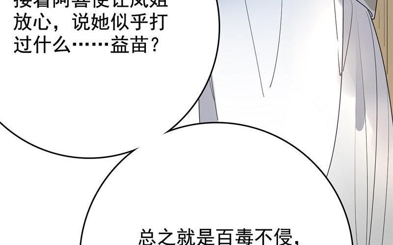 107.第106话 功败垂成(1/3)-第107话