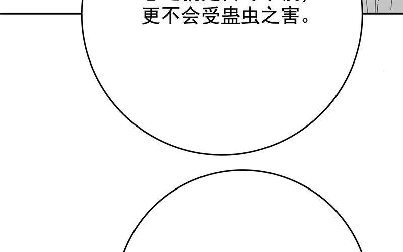 107.第106话 功败垂成(1/3)-第107话