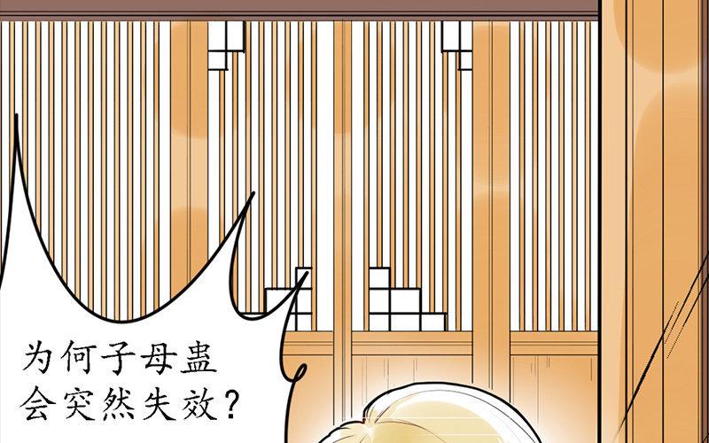 107.第106话 功败垂成(1/3)-第107话