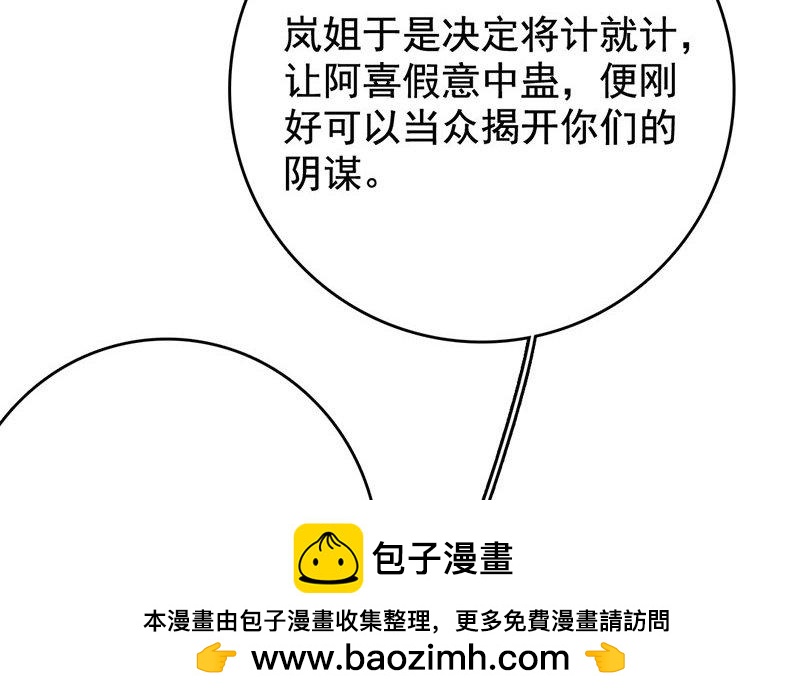 107.第106话 功败垂成(1/3)-第107话