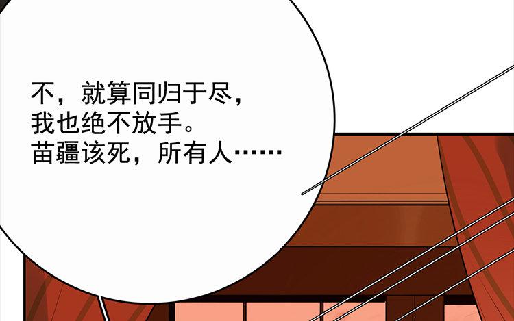 109.第108话 引火烧身(1/3)-第109话