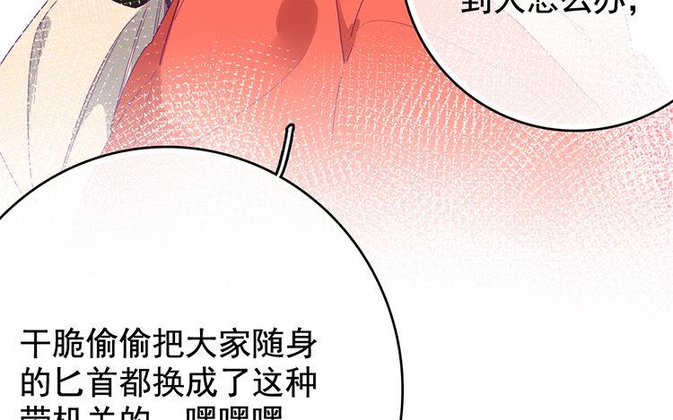 109.第108话 引火烧身(1/3)-第109话