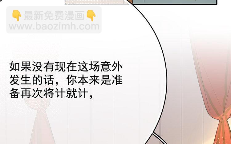 109.第108话 引火烧身(1/3)-第109话