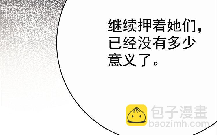109.第108话 引火烧身(1/3)-第109话