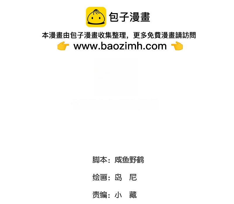 111.第110话 血浸朝阳(1/2)-第111话