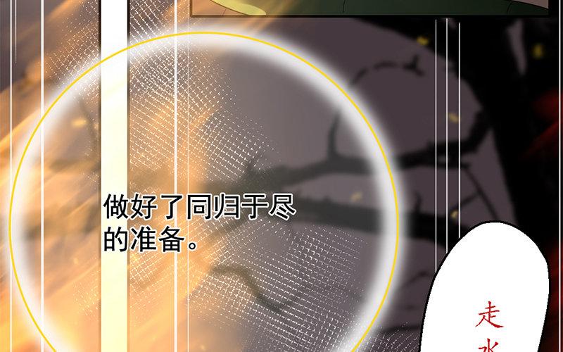 111.第110话 血浸朝阳(1/2)-第111话