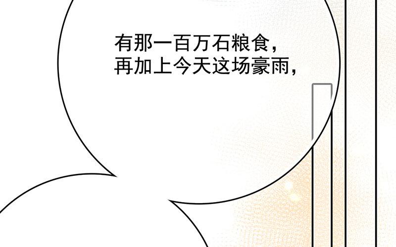 115.第114话 再次启程(1/3)-第115话