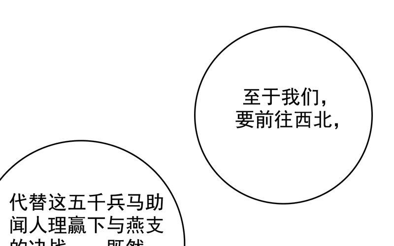 115.第114话 再次启程(1/3)-第115话