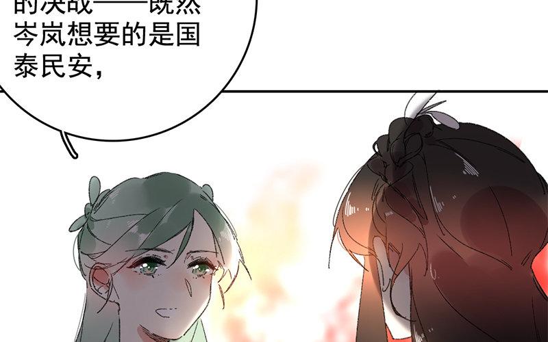 115.第114话 再次启程(1/3)-第115话