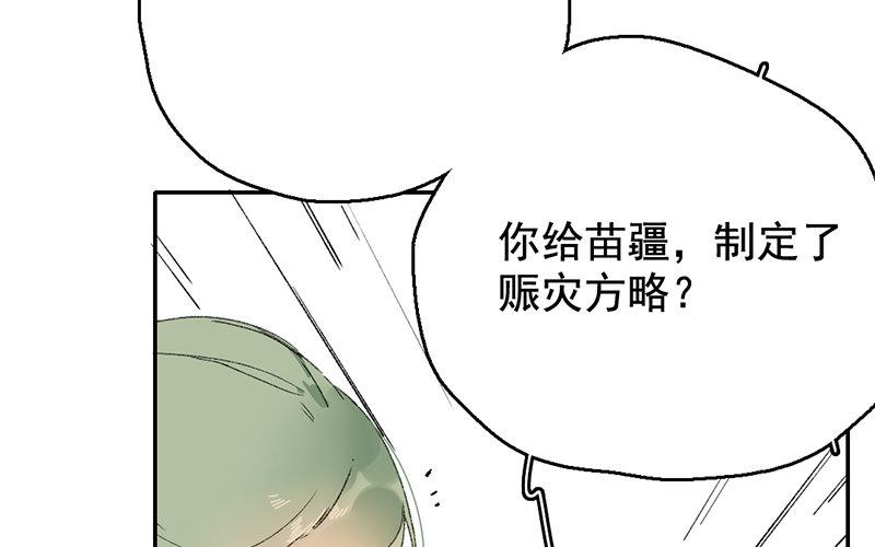 115.第114话 再次启程(1/3)-第115话