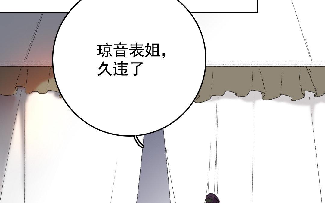 117.第116话 藤甲(1/2)-第117话