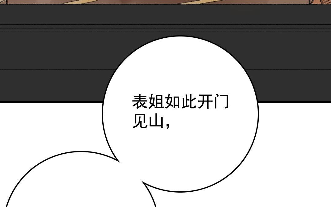 117.第116话 藤甲(1/2)-第117话