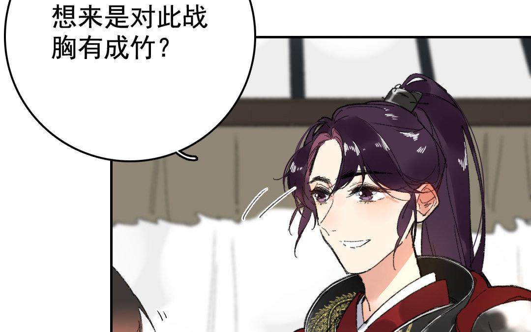 117.第116话 藤甲(1/2)-第117话