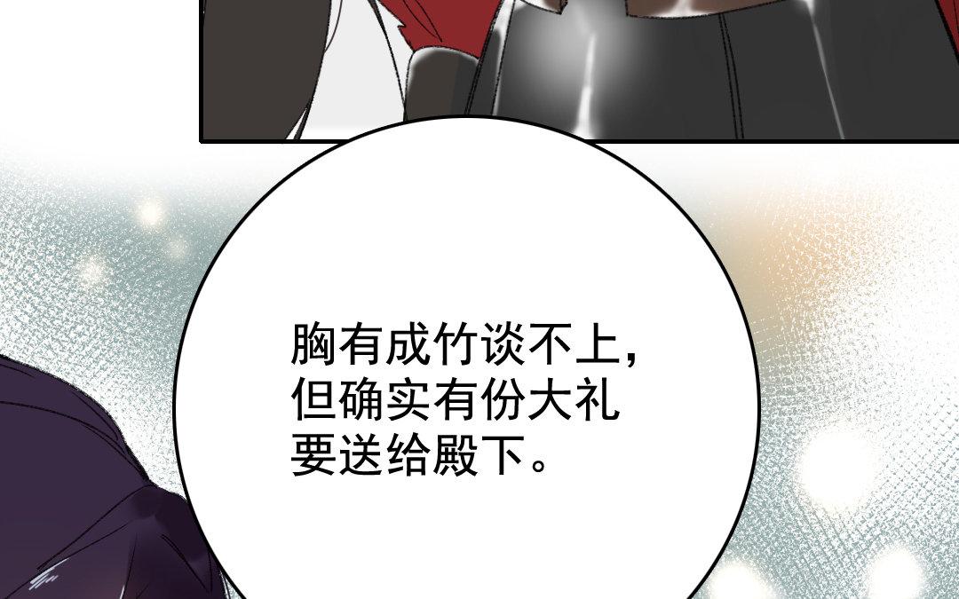 117.第116话 藤甲(1/2)-第117话