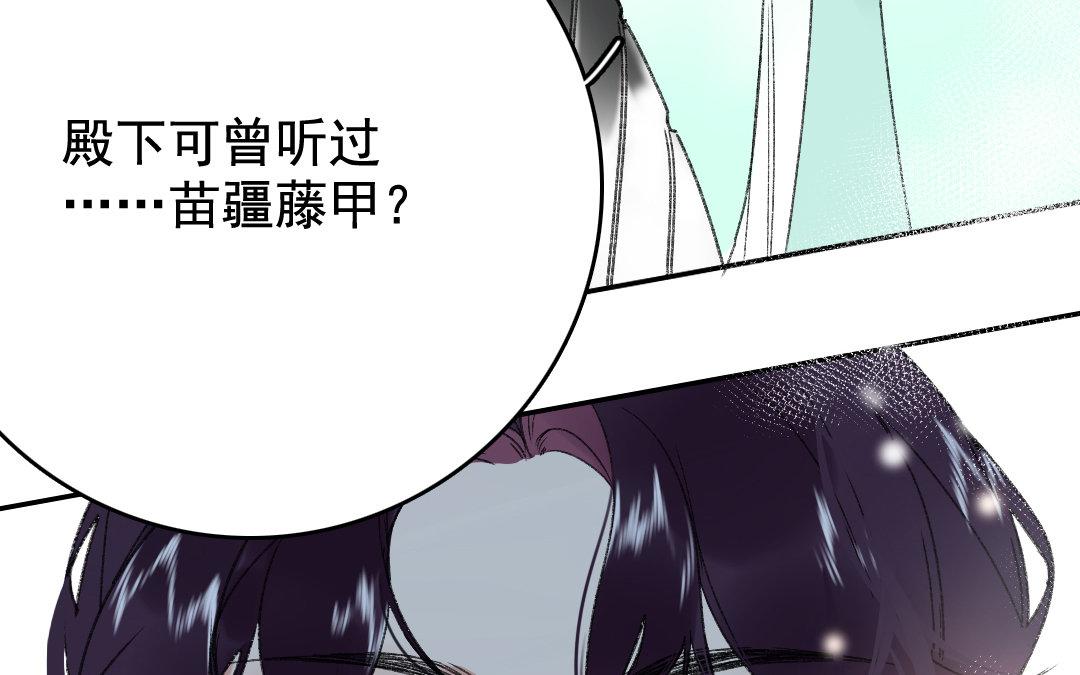 117.第116话 藤甲(1/2)-第117话