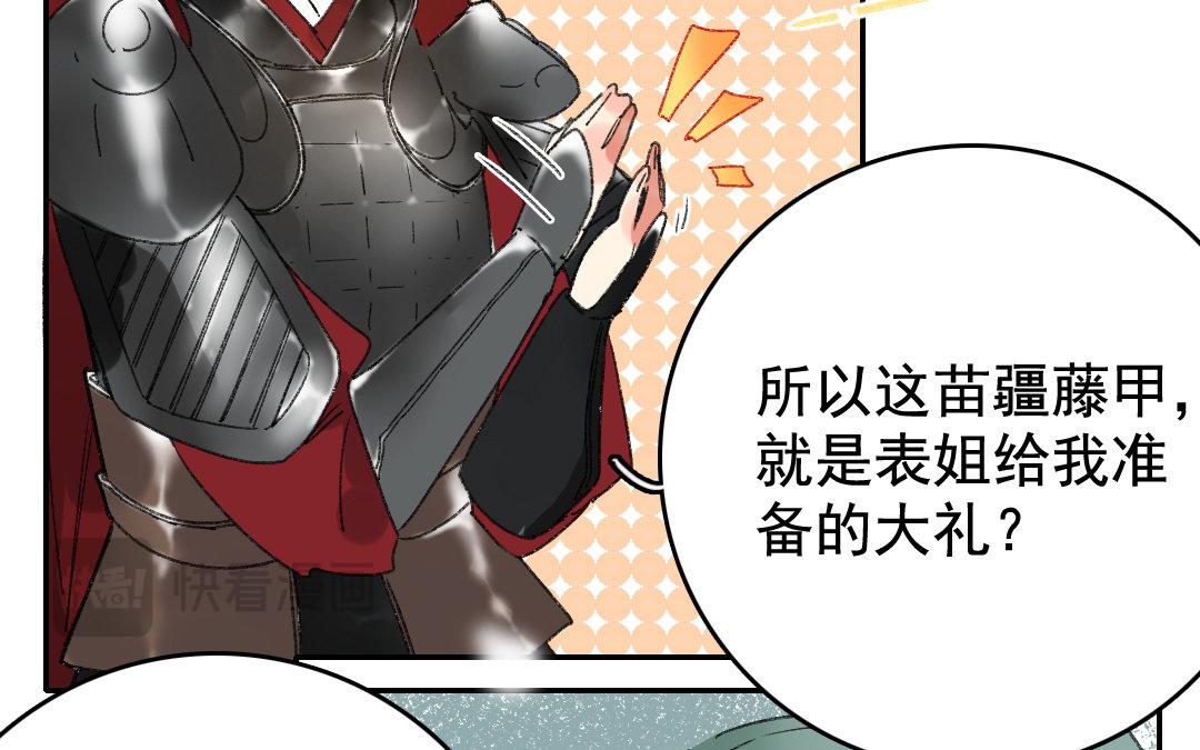 117.第116话 藤甲(1/2)-第117话