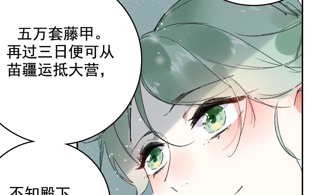 117.第116话 藤甲(1/2)-第117话