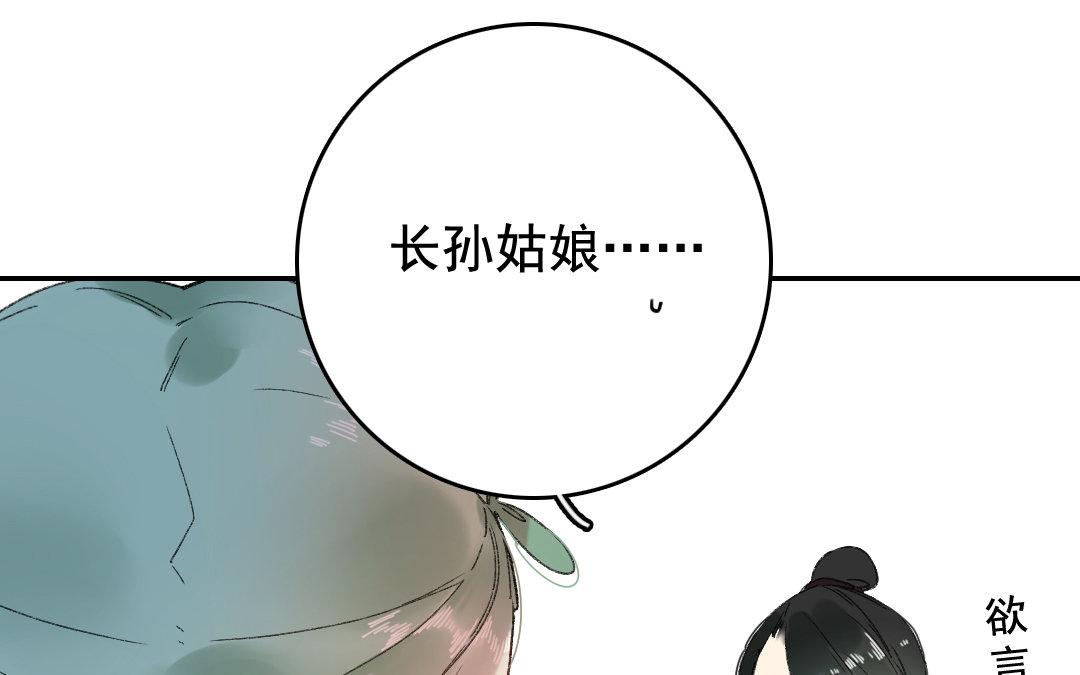 117.第116话 藤甲(1/2)-第117话