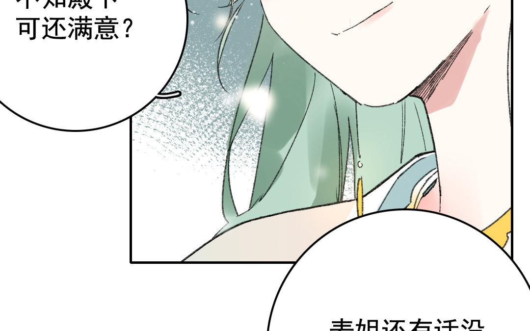 117.第116话 藤甲(1/2)-第117话