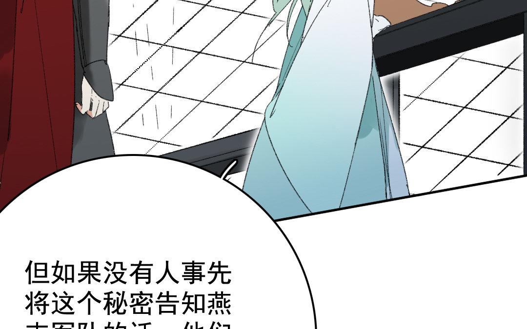 117.第116话 藤甲(1/2)-第117话