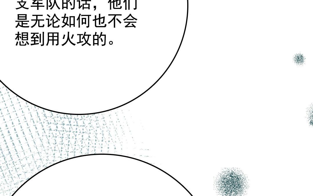 117.第116话 藤甲(1/2)-第117话