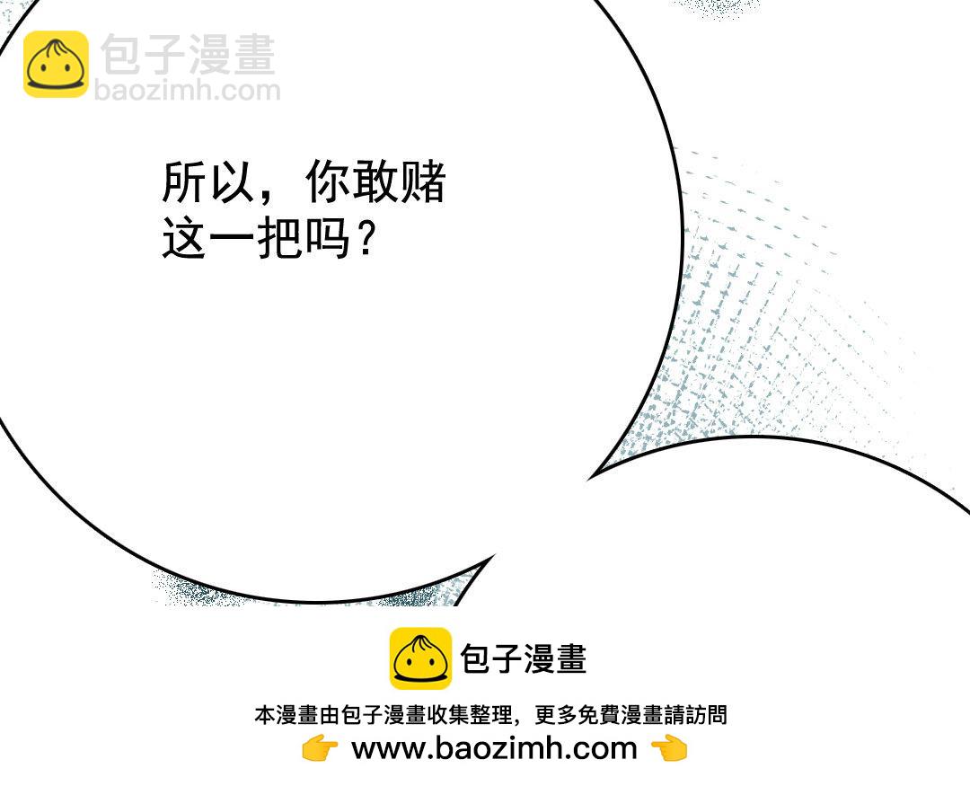 117.第116话 藤甲(1/2)-第117话