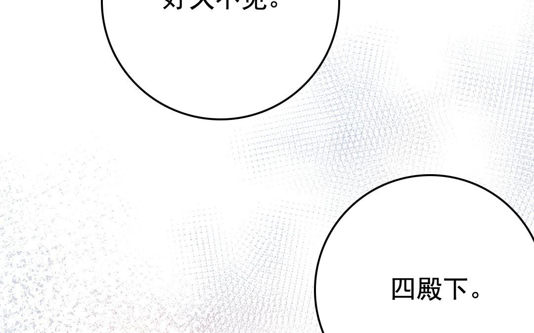 117.第116话 藤甲(1/2)-第117话