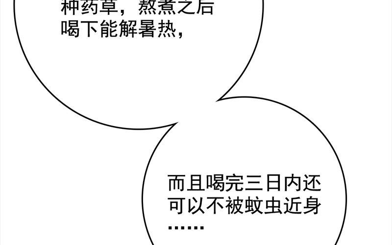 119.第118话 不甘(1/3)-第119话