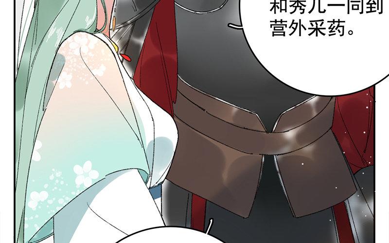 119.第118话 不甘(1/3)-第119话