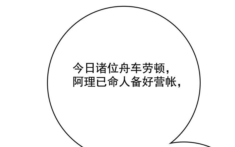 119.第118话 不甘(1/3)-第119话